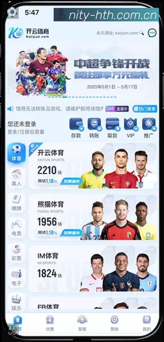 体育平台欢迎图